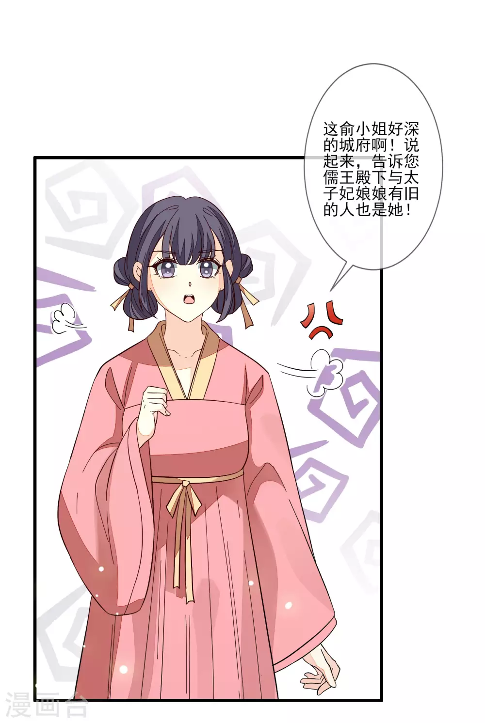 第121话 这样的女子-第128话