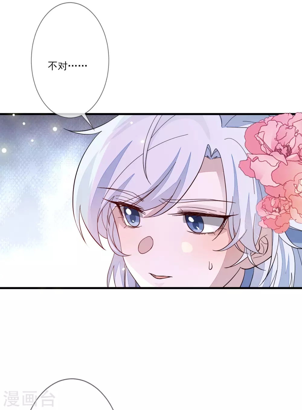 第121话 这样的女子-第128话