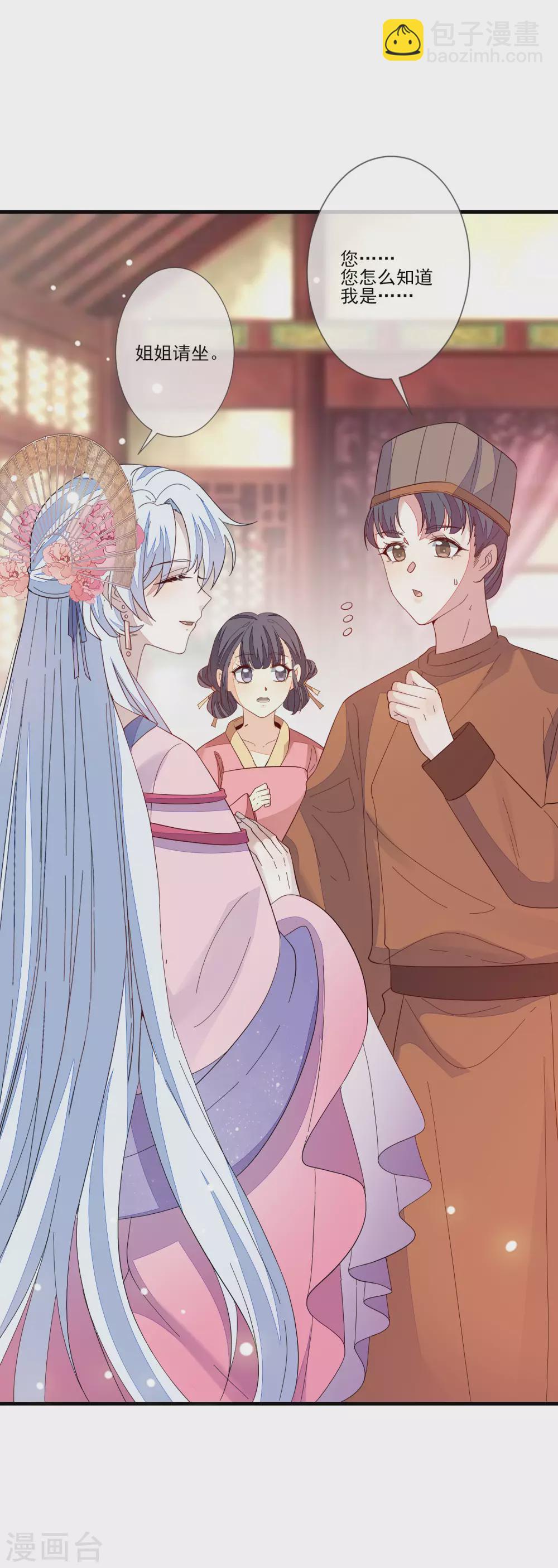 第121话 这样的女子-第128话