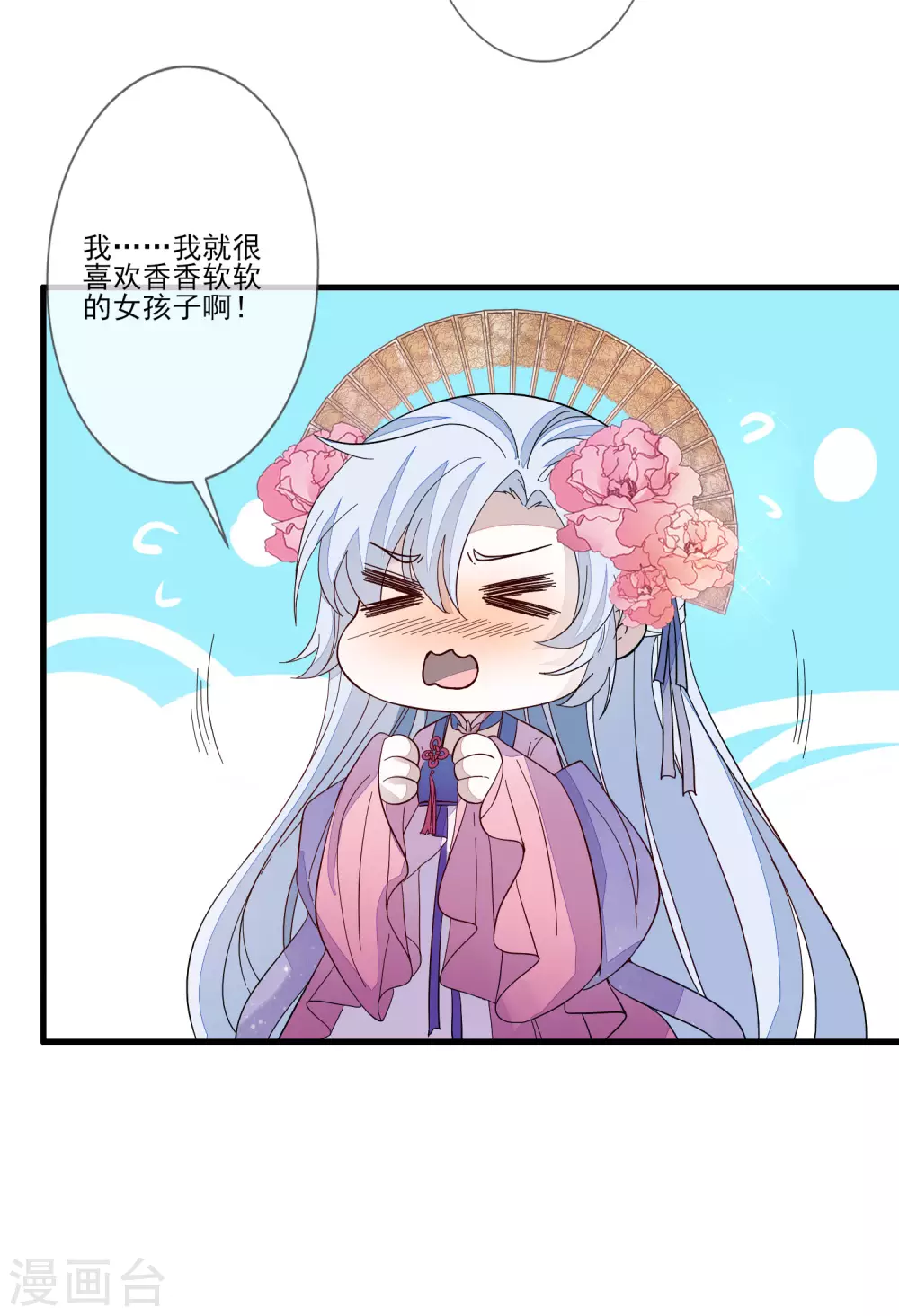 第121话 这样的女子-第128话