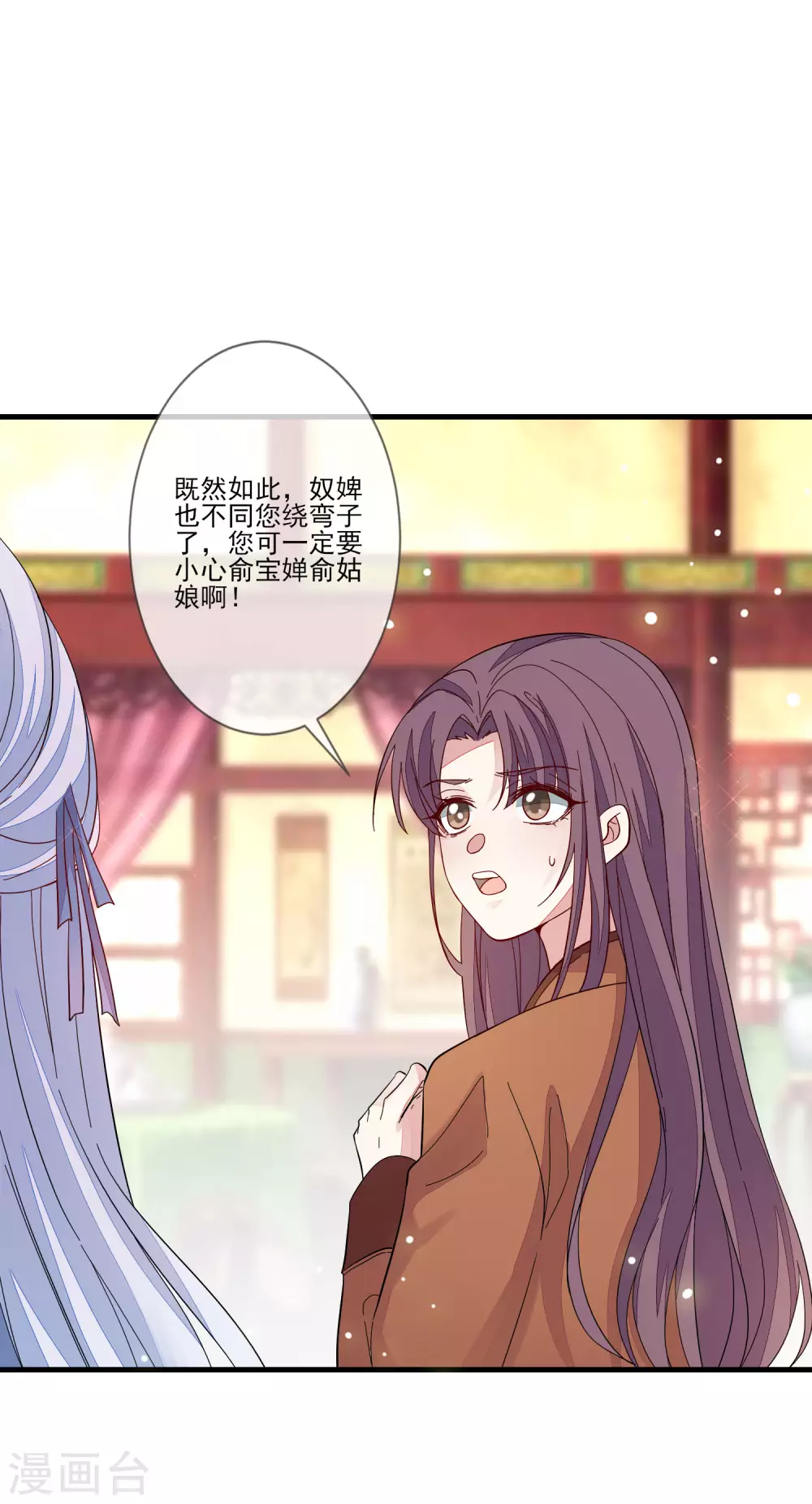 第121话 这样的女子-第128话