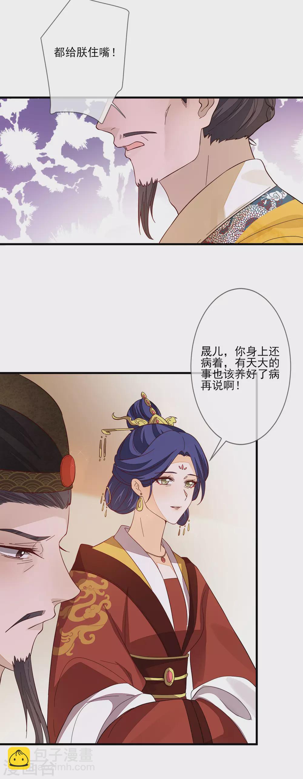 第123话 栽赃-第130话