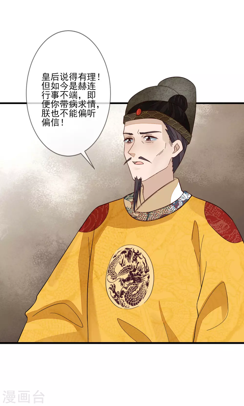 第123话 栽赃-第130话