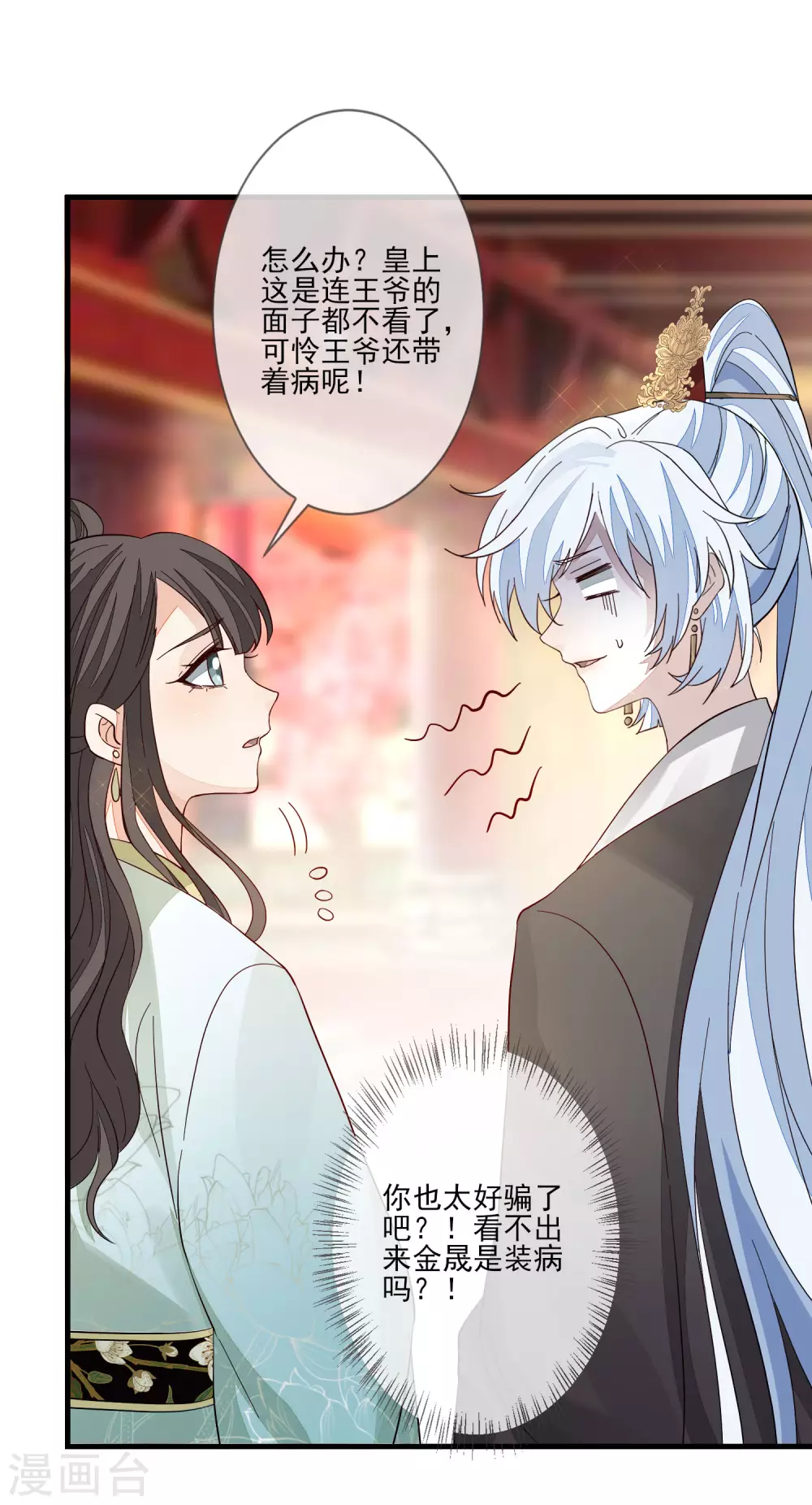 第123话 栽赃-第130话