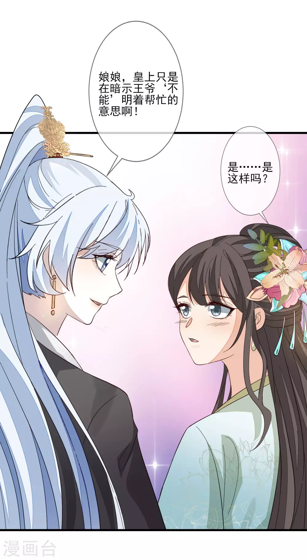 第123话 栽赃-第130话