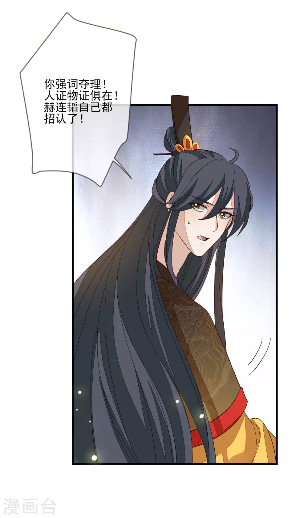 第123话 栽赃-第130话