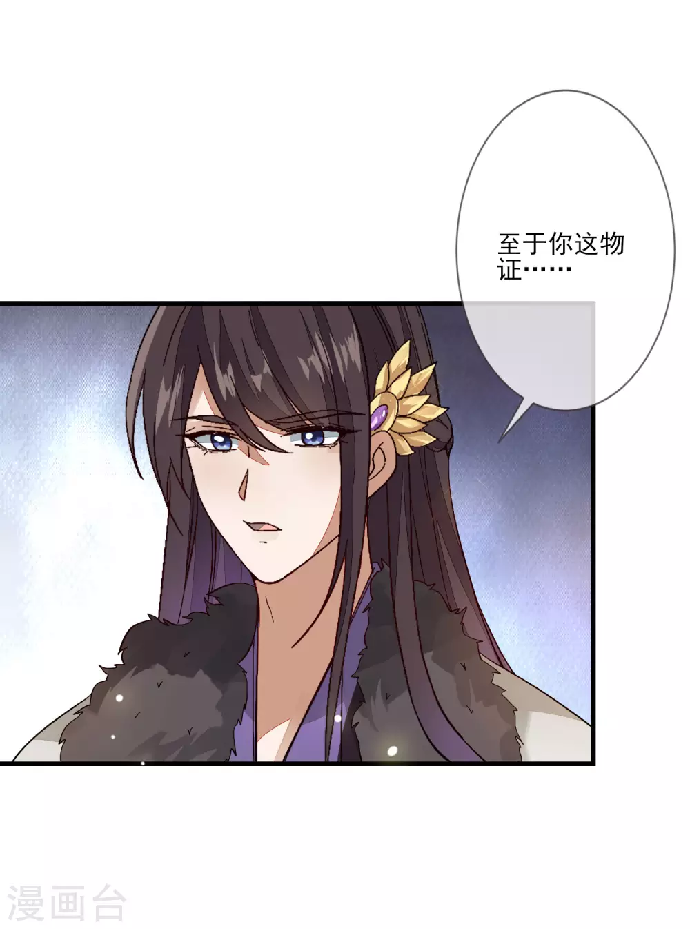 第123话 栽赃-第130话
