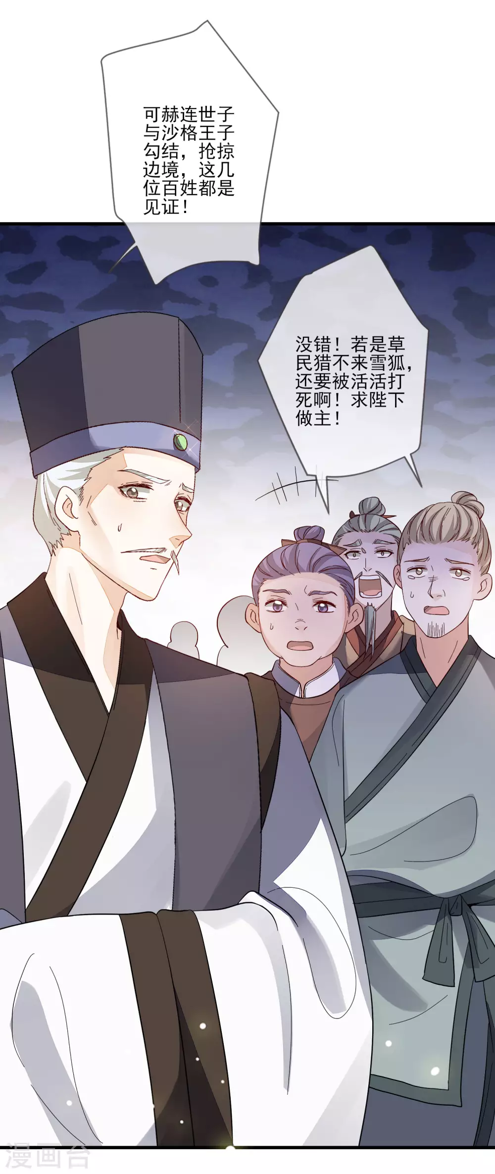 第123话 栽赃-第130话