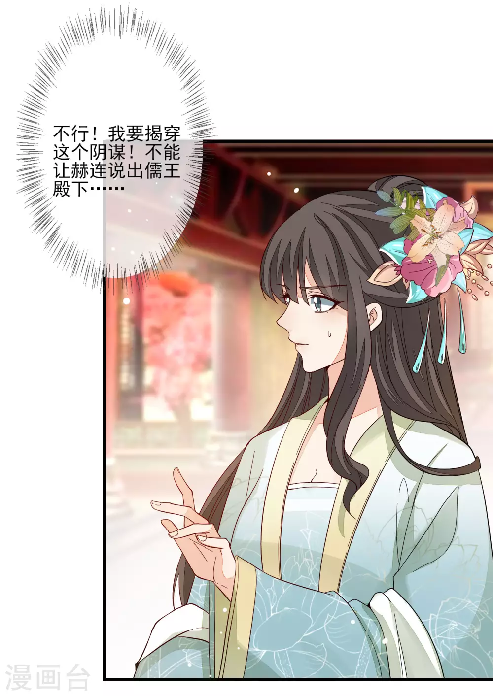 第123话 栽赃-第130话