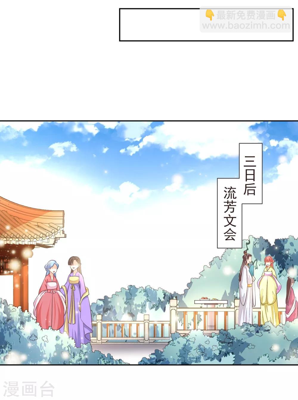 第12话 流芳文会-第14话