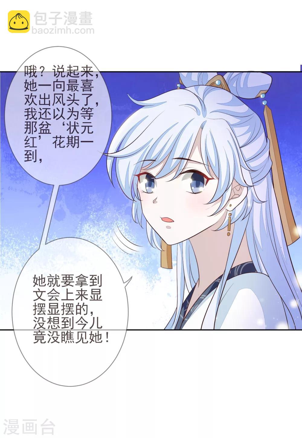 第12话 流芳文会-第14话