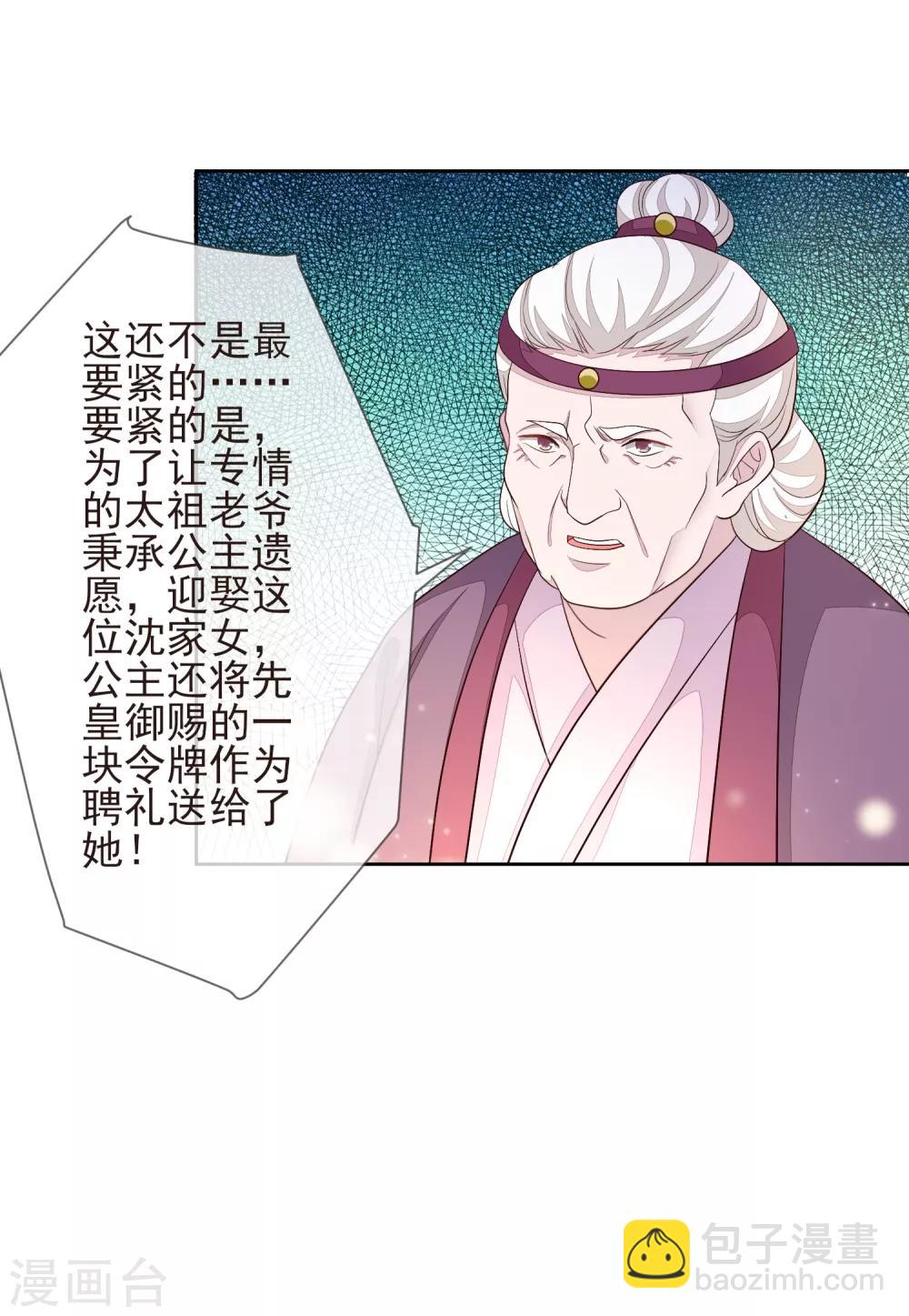 第12话 流芳文会-第14话