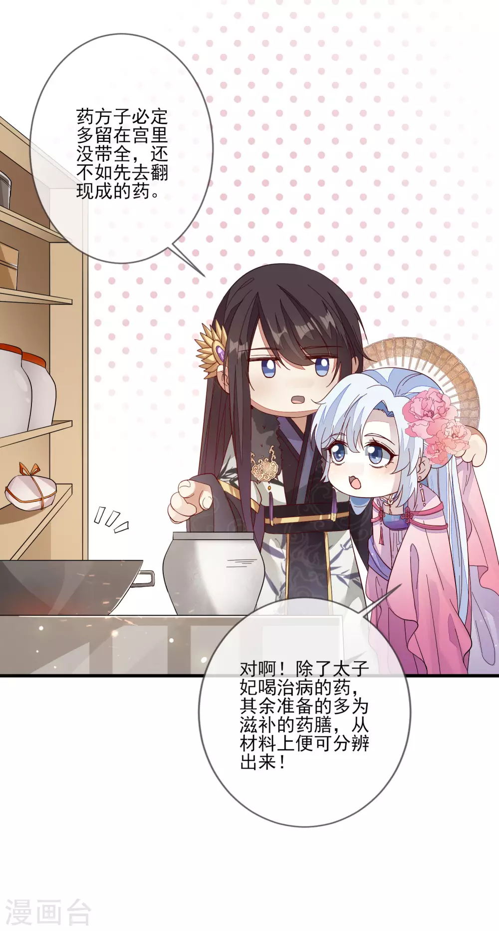 第127话 药渣-第134话