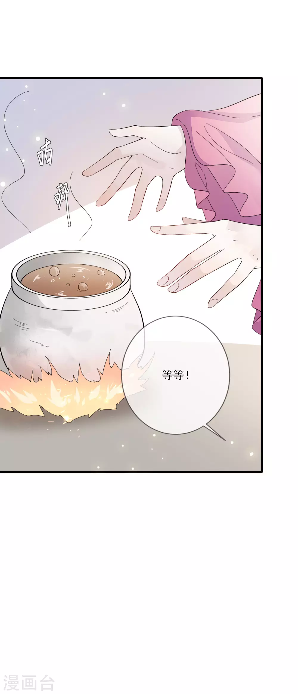 第127话 药渣-第134话