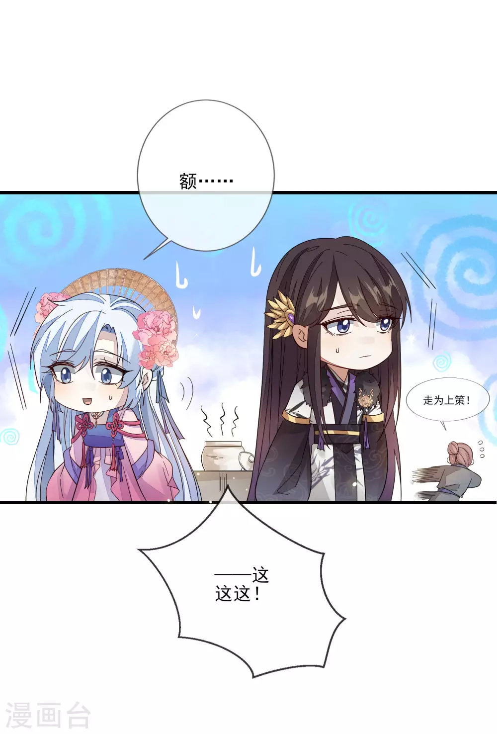 第127话 药渣-第134话