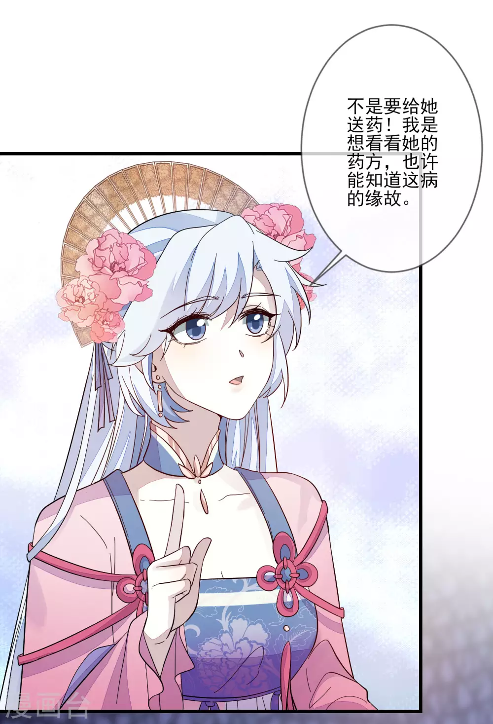 第127话 药渣-第134话