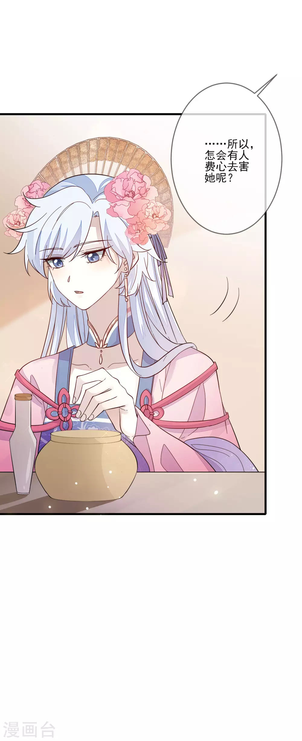 第127话 药渣-第134话
