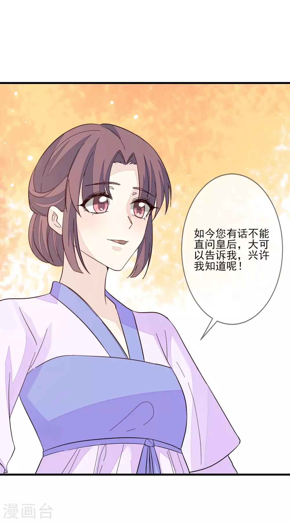 第129话 又是它-第136话