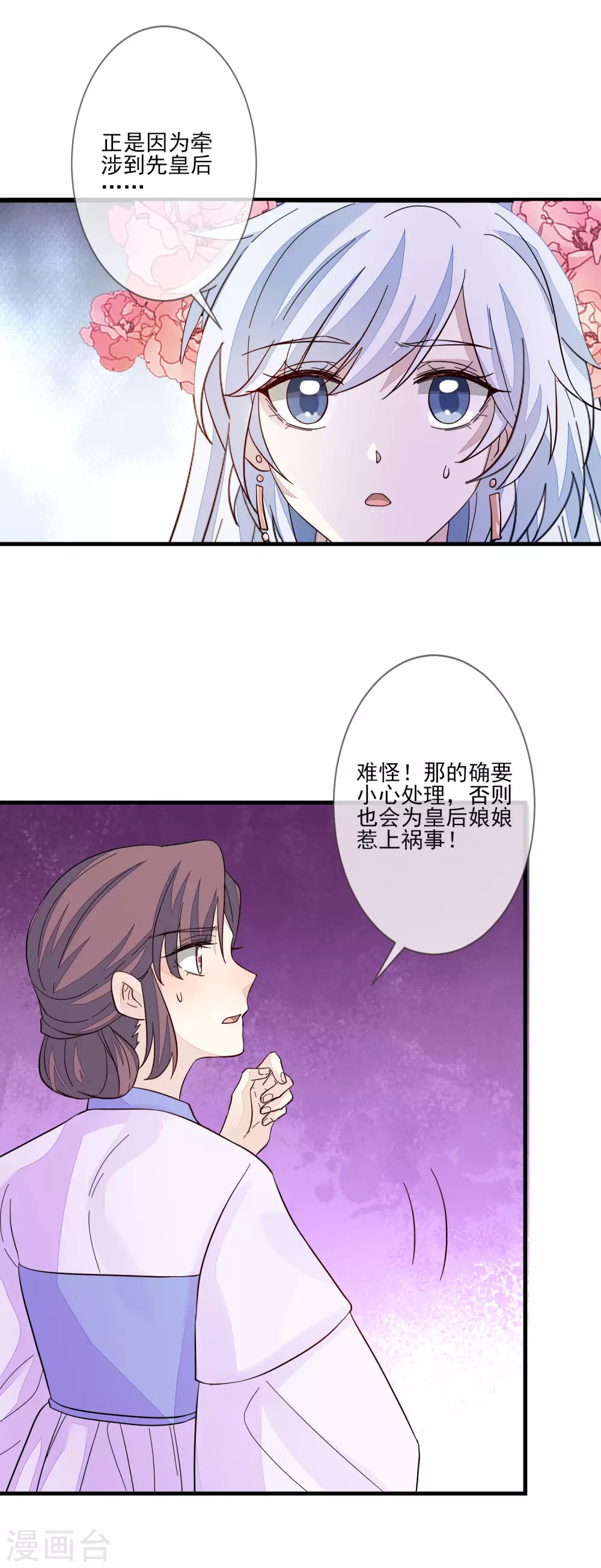 第129话 又是它-第136话