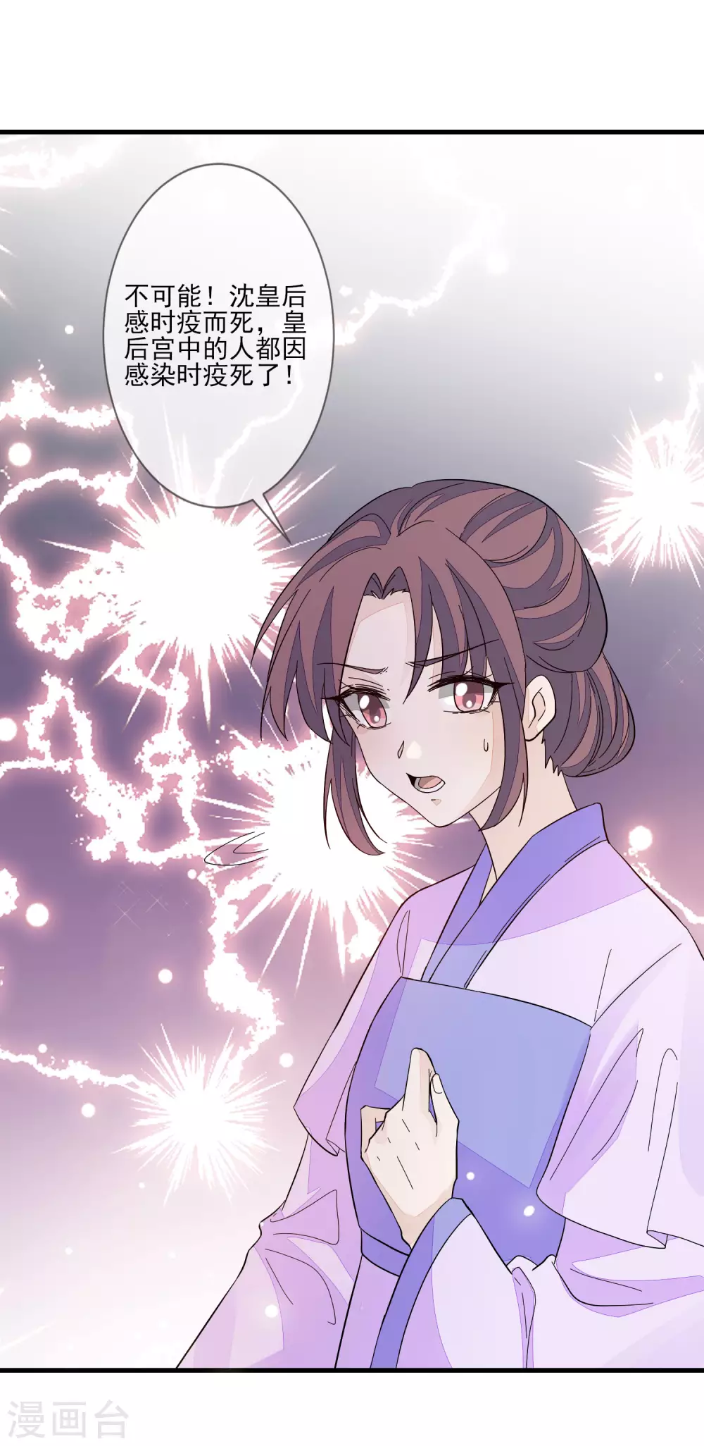 第129话 又是它-第136话