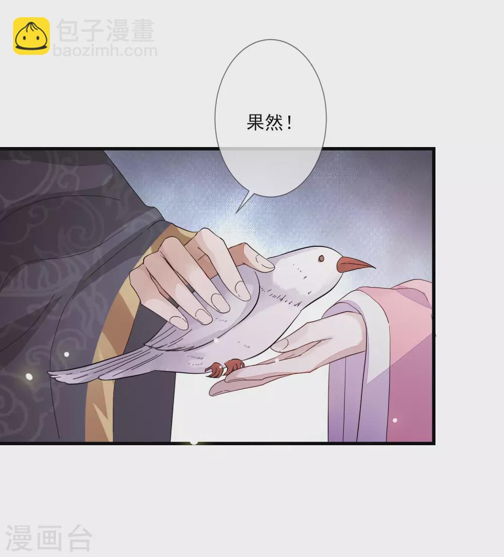 第129话 又是它-第136话