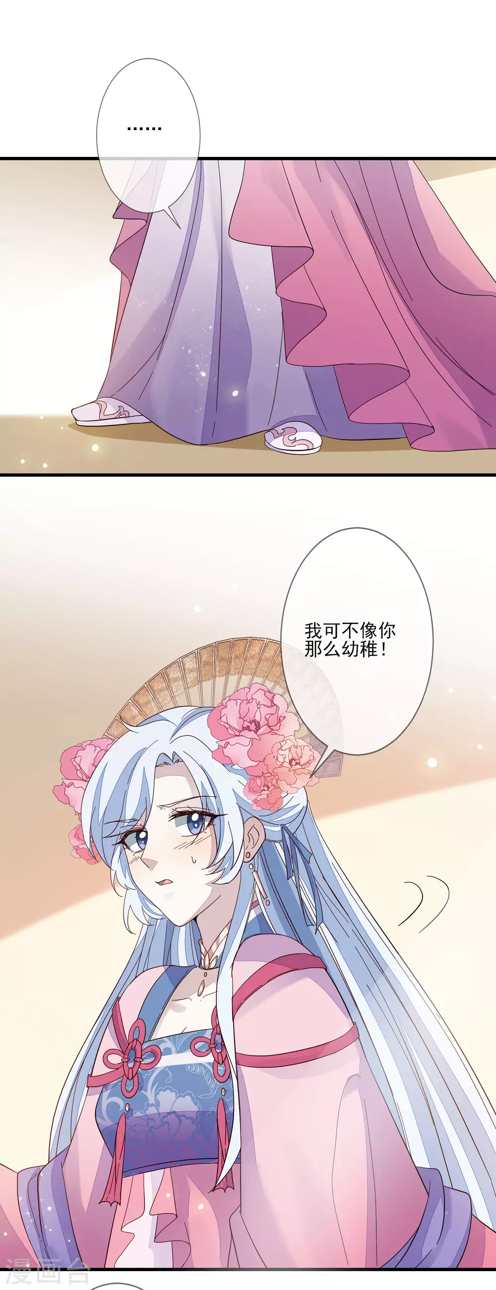 第129话 又是它-第136话
