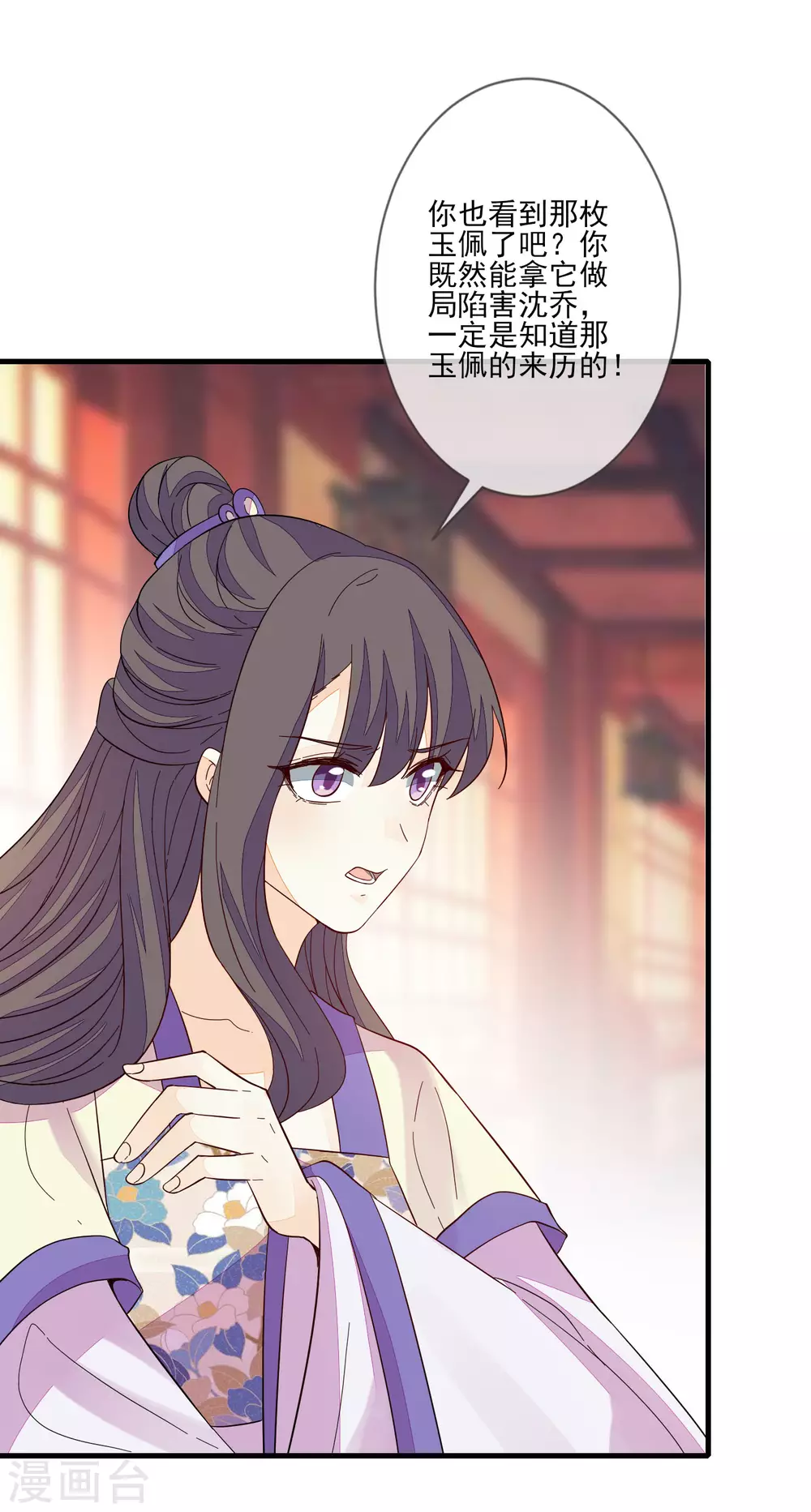 第131话 利用-第138话