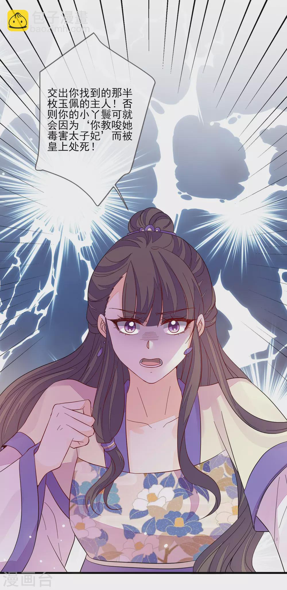 第131话 利用-第138话