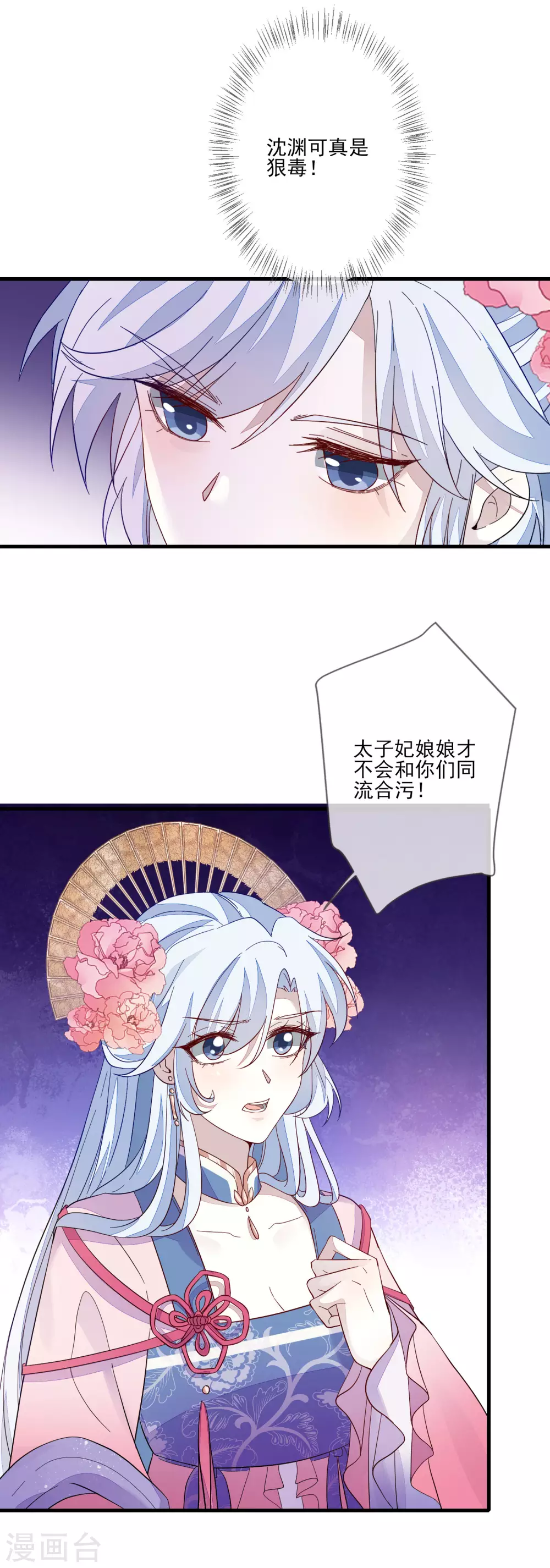 第131话 利用-第138话