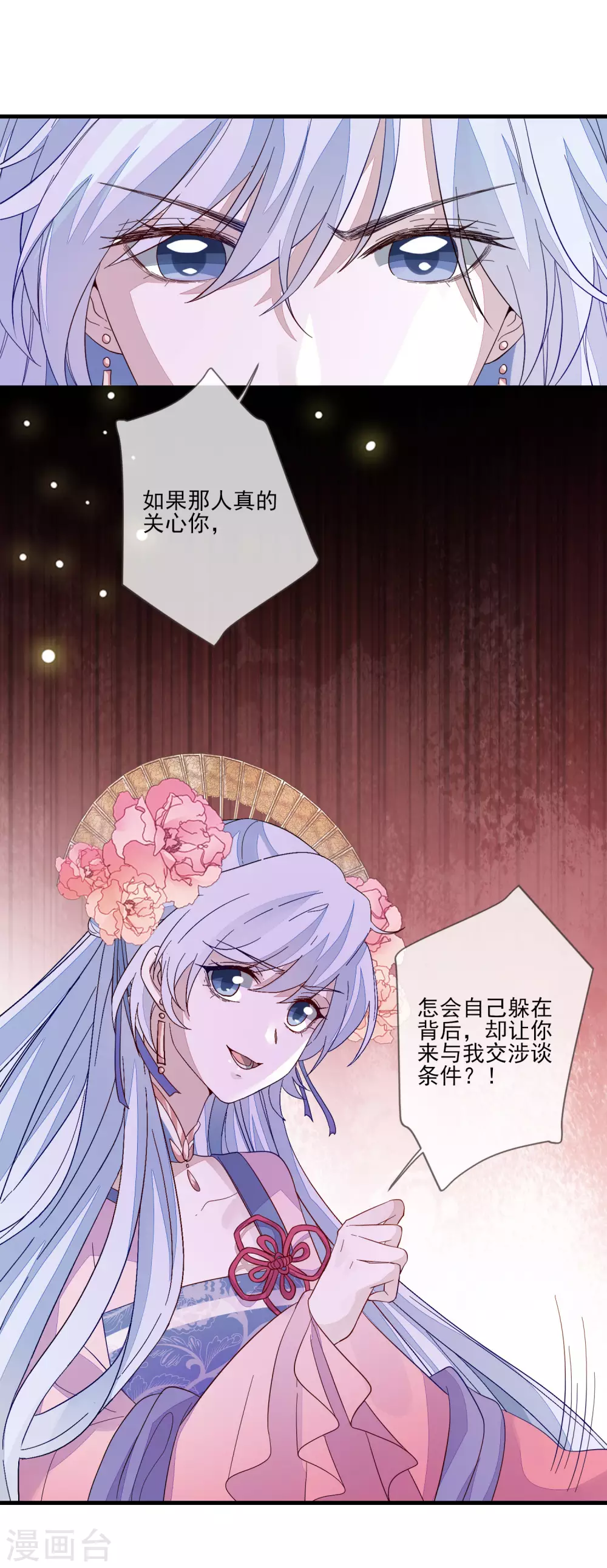 第131话 利用-第138话