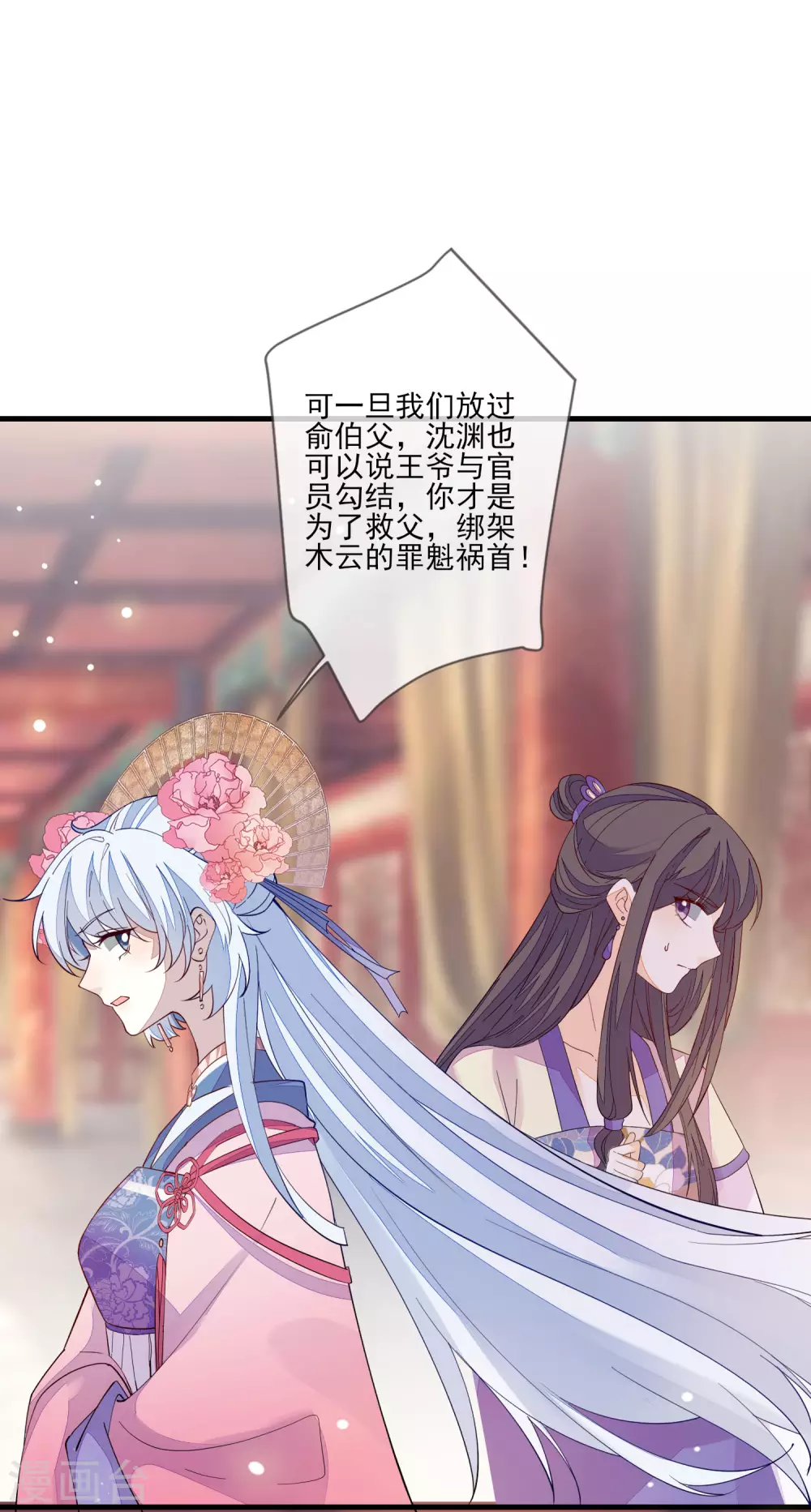 第131话 利用-第138话