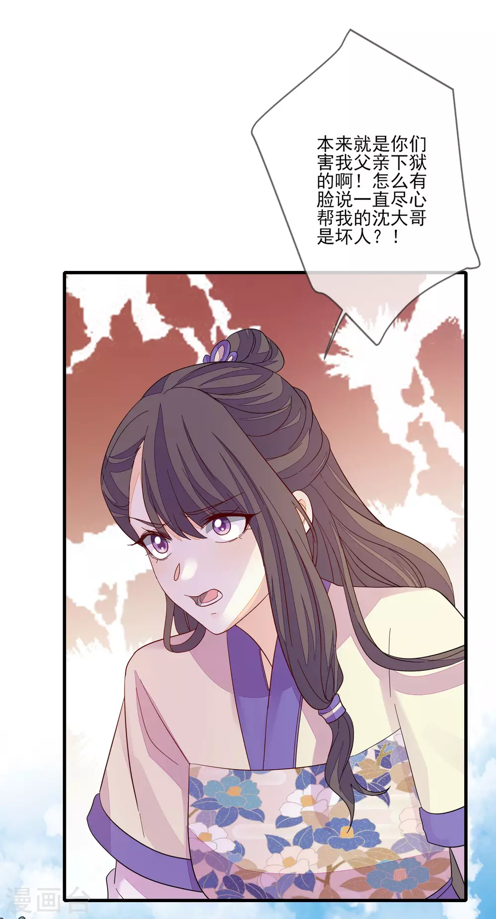 第131话 利用-第138话