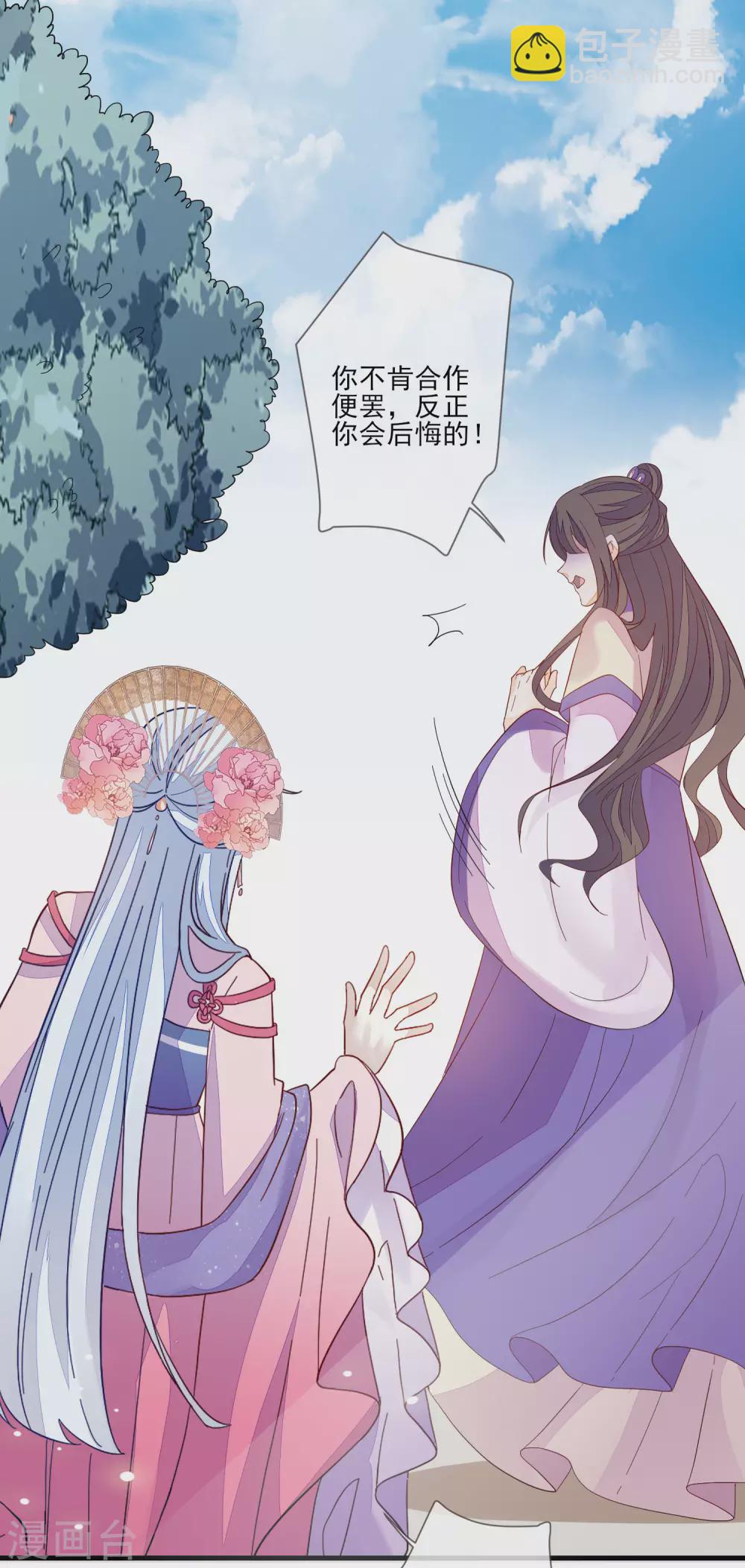 第131话 利用-第138话