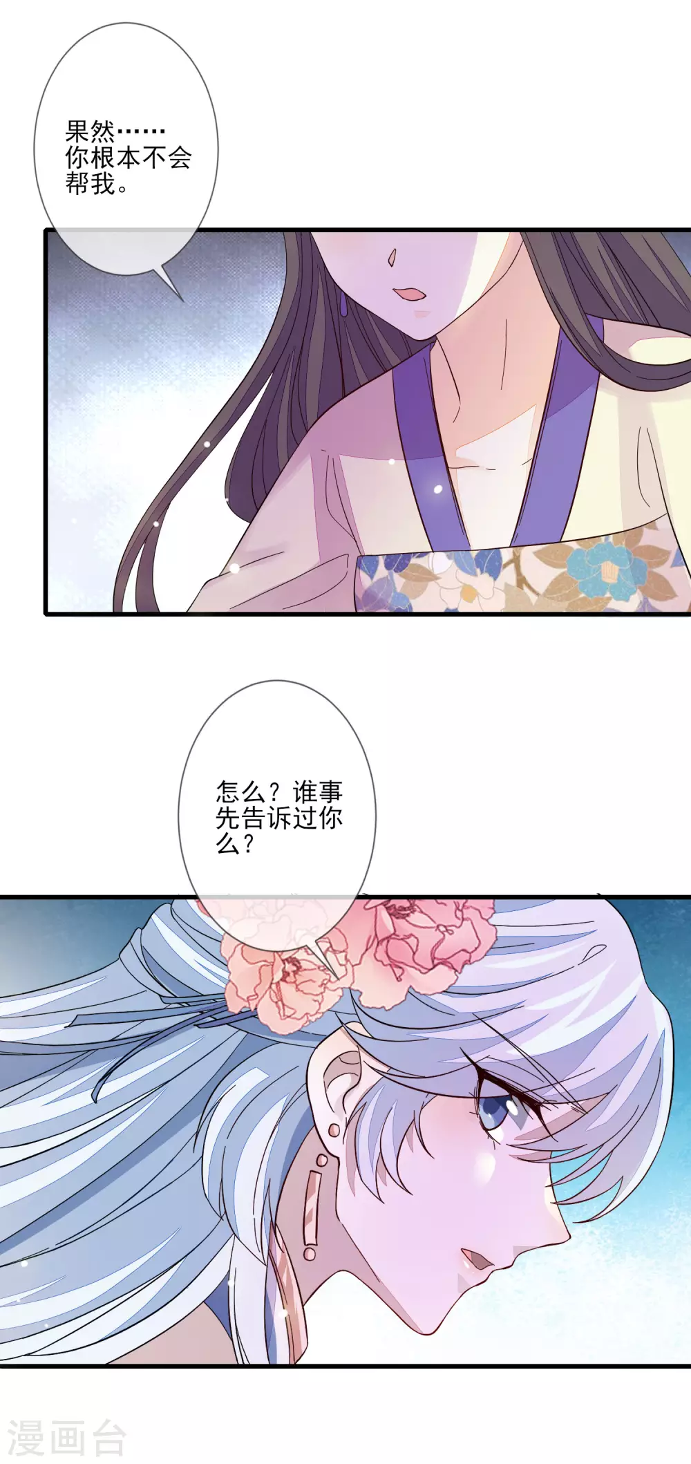 第131话 利用-第138话