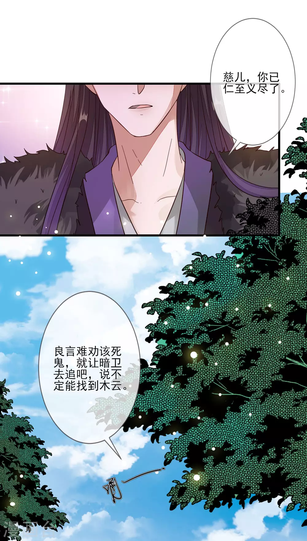第132话 最大的不幸-第140话