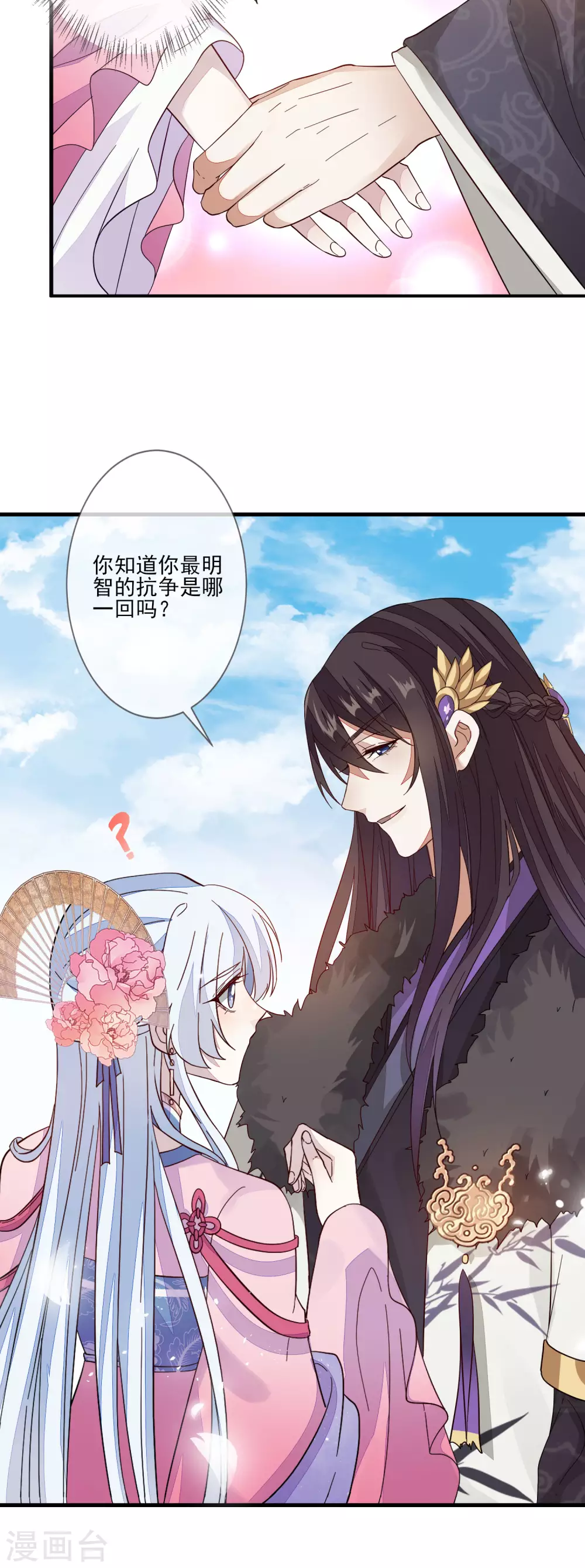 第132话 最大的不幸-第140话