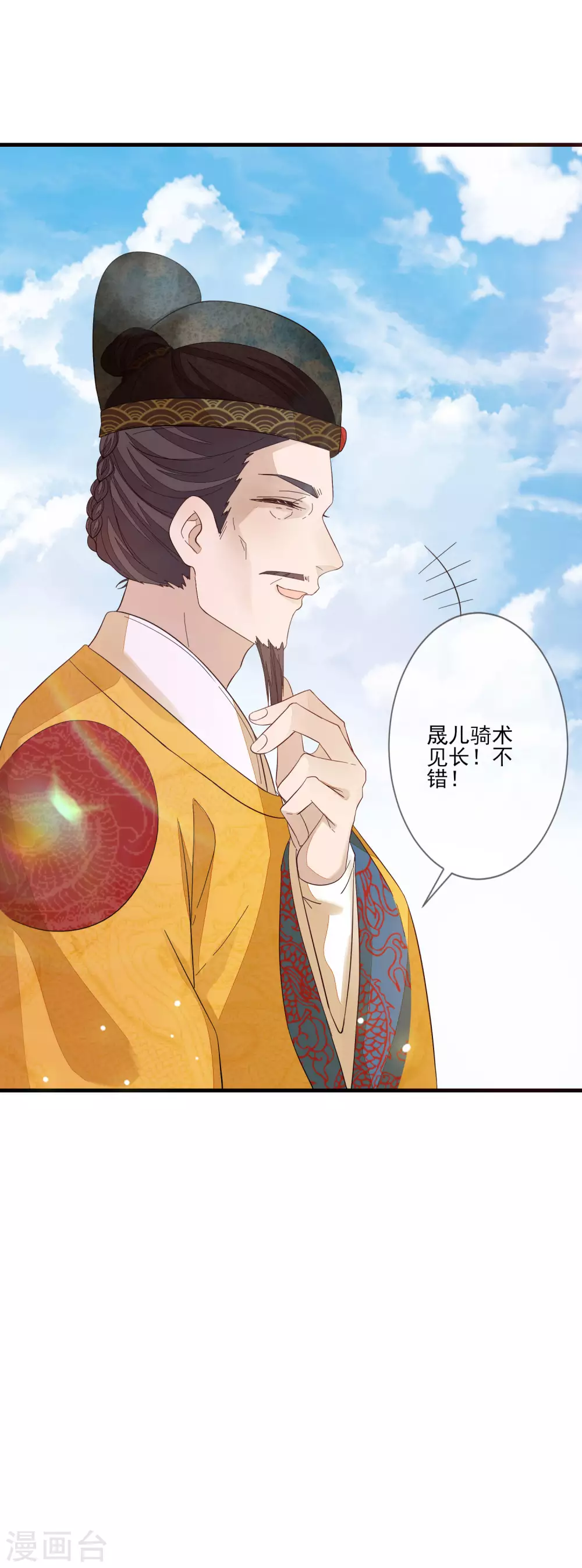 第134话 掉包-第142话