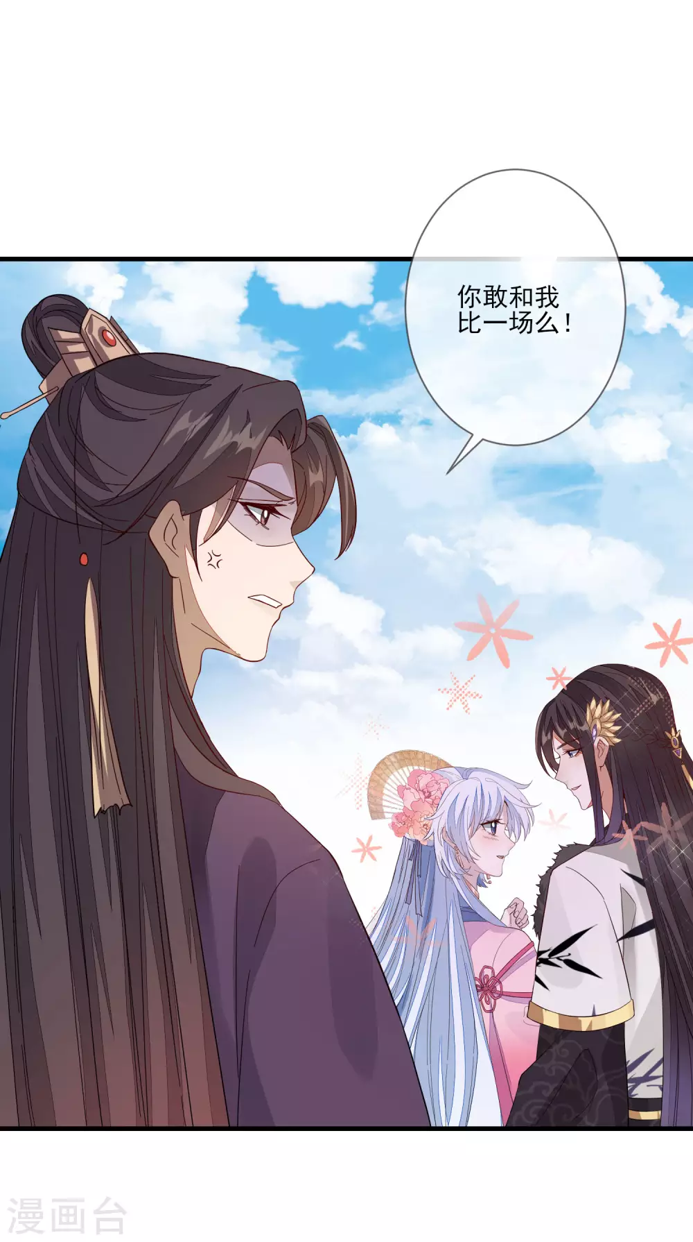 第134话 掉包-第142话