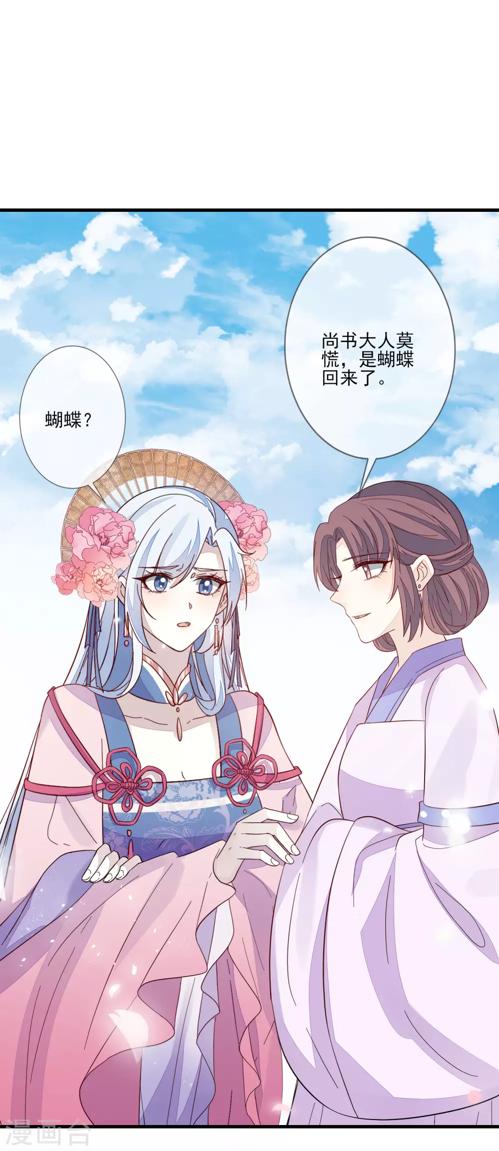 第134话 掉包-第142话