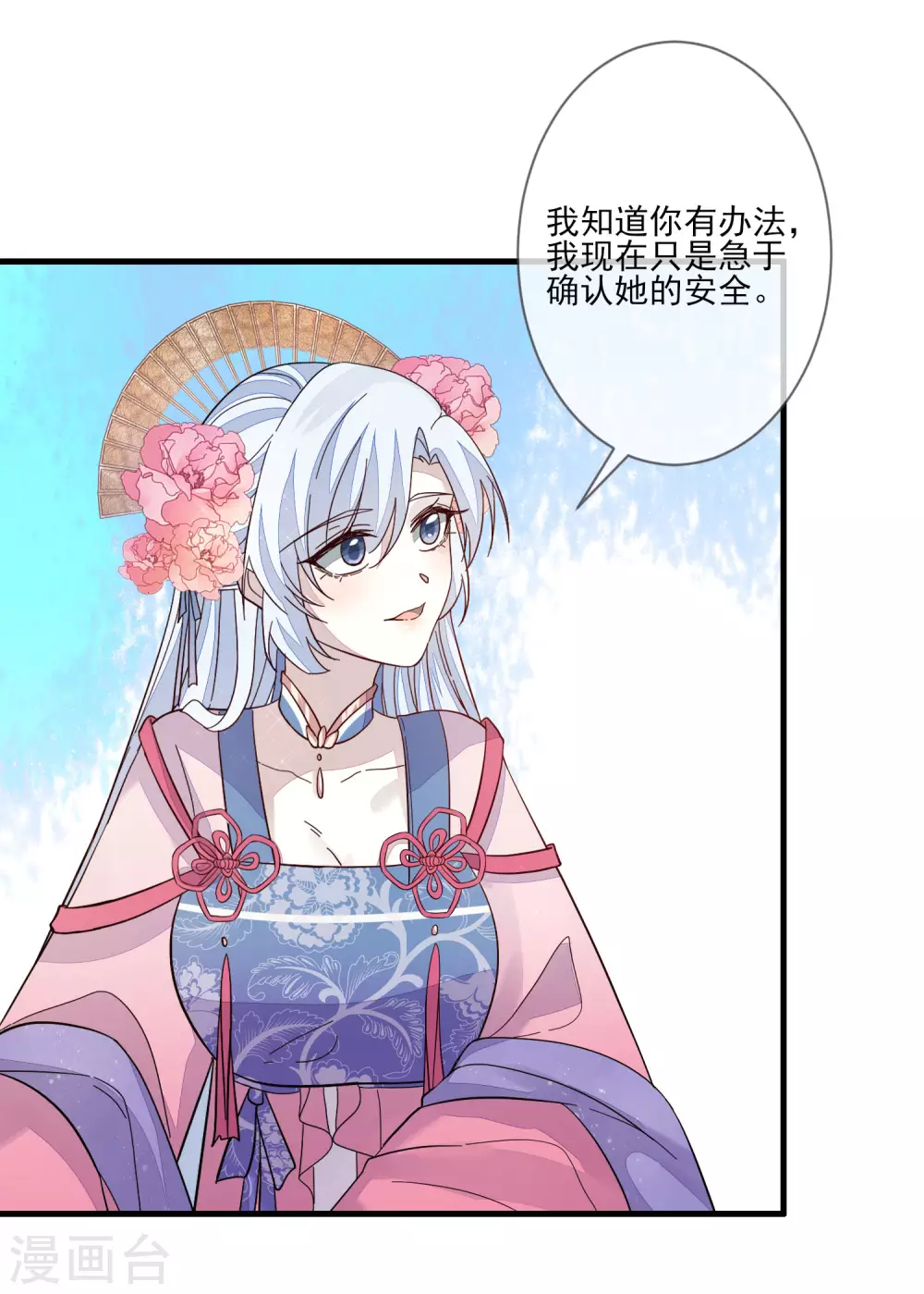 第134话 掉包-第142话