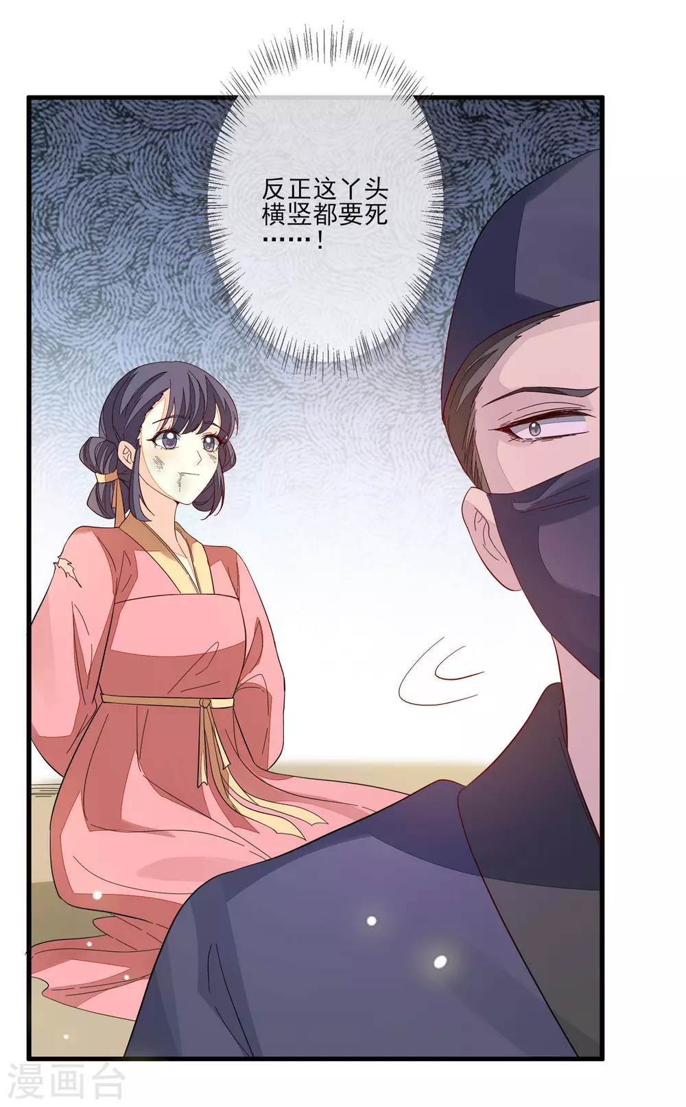 第136话 木云获救-第144话