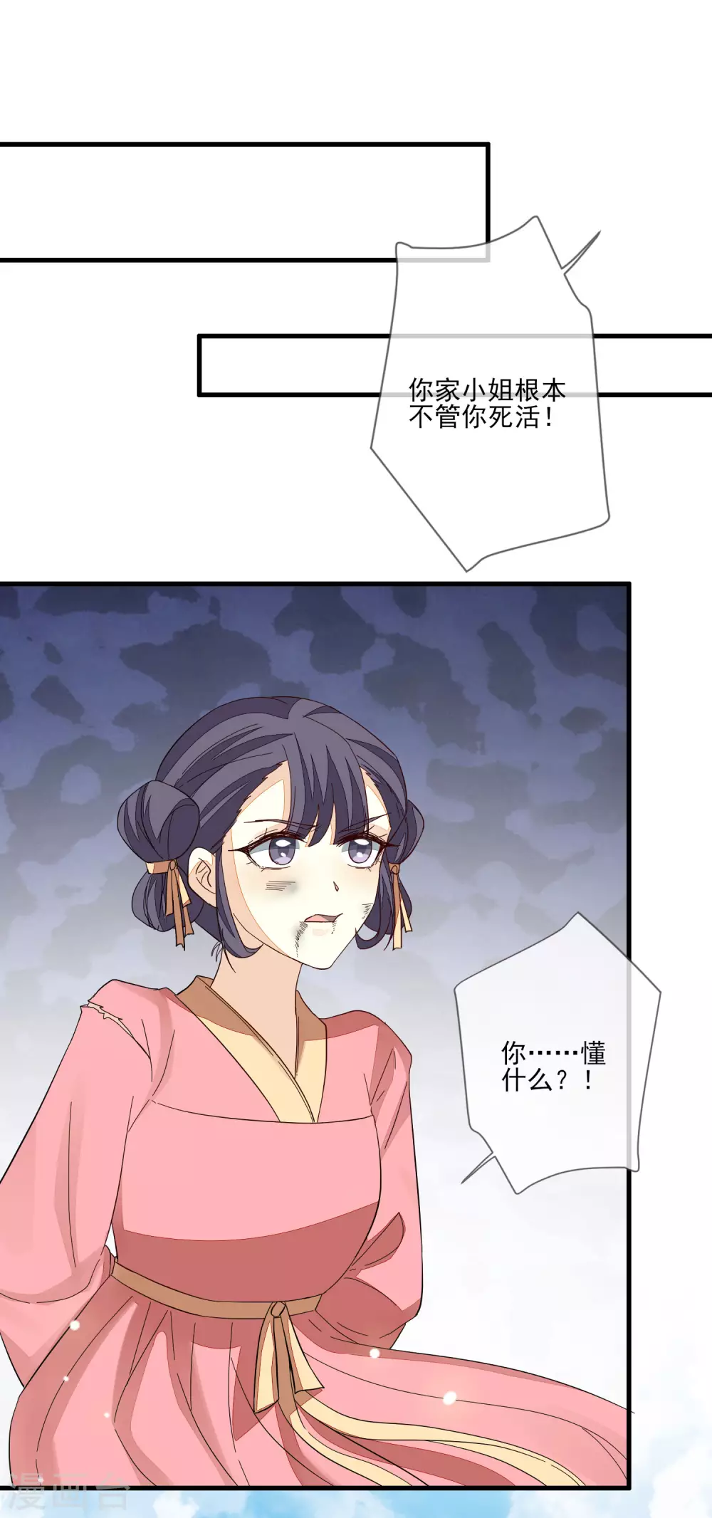 第136话 木云获救-第144话