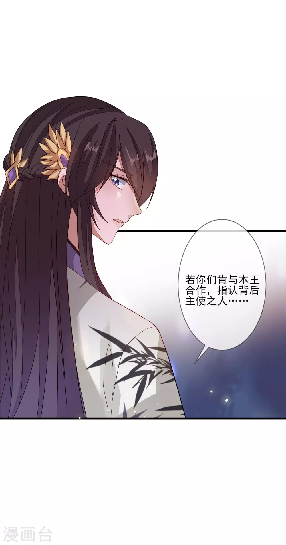第136话 木云获救-第144话