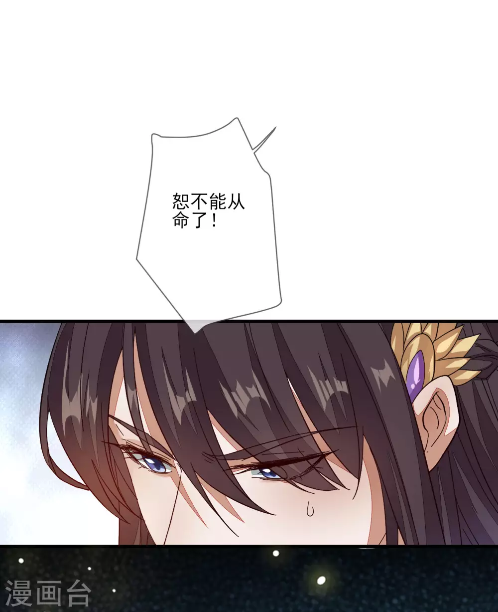 第136话 木云获救-第144话