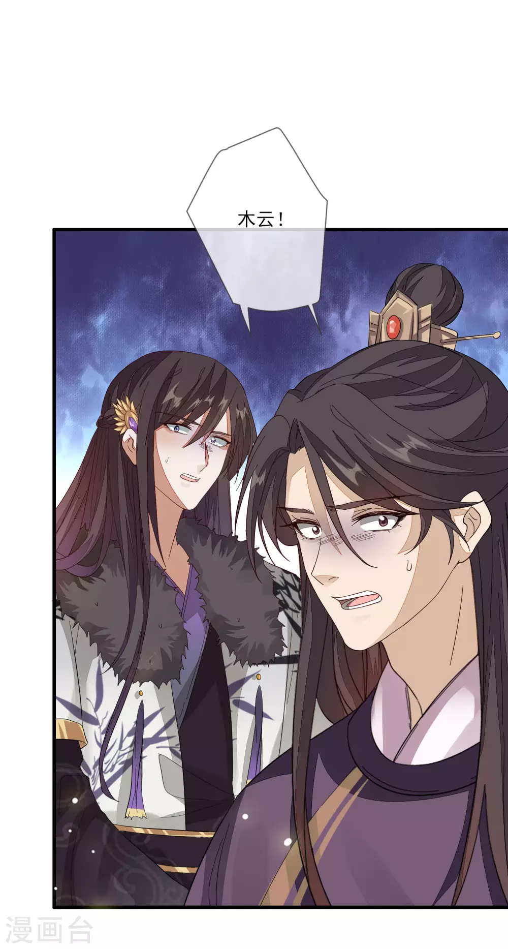 第136话 木云获救-第144话