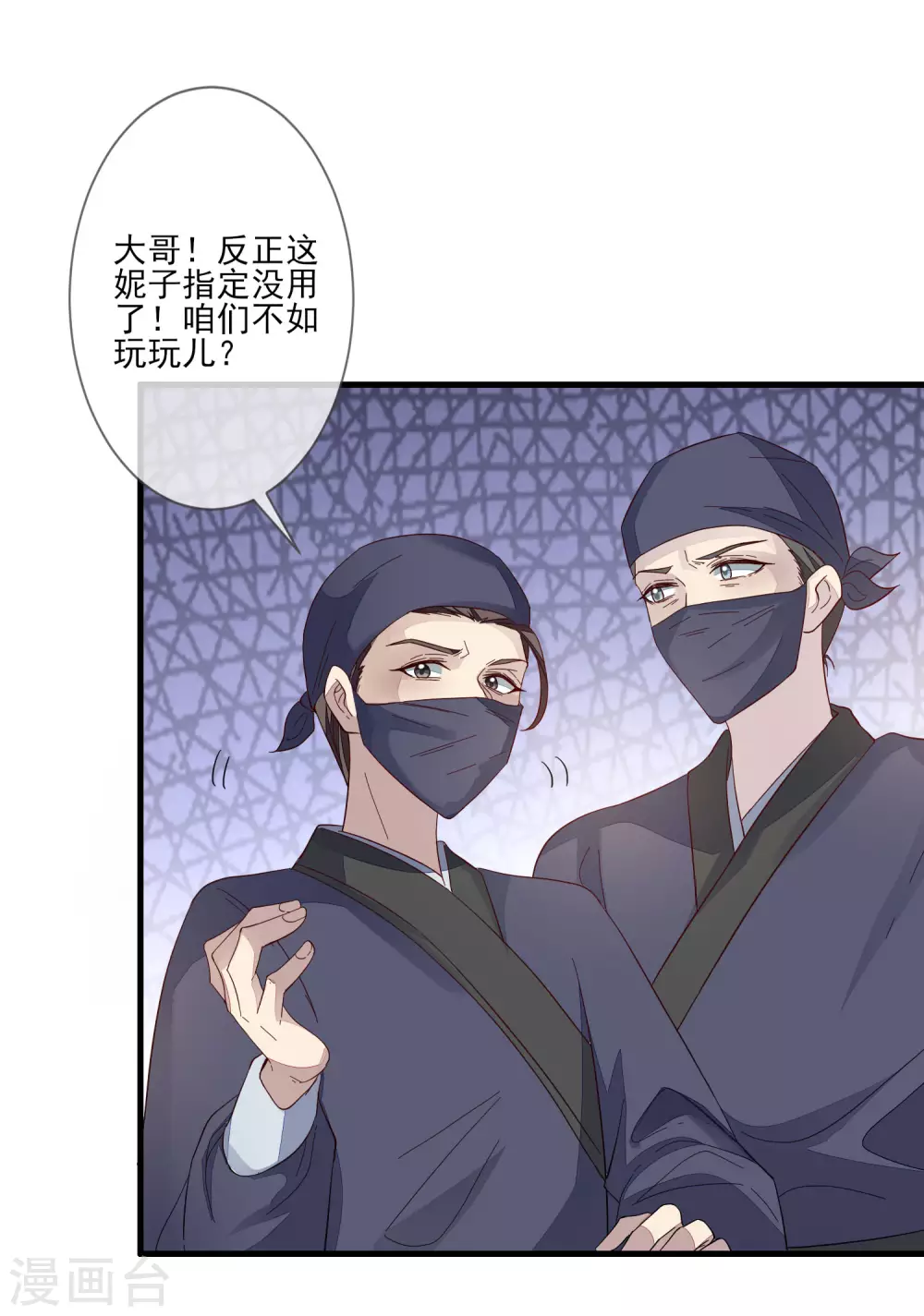 第136话 木云获救-第144话