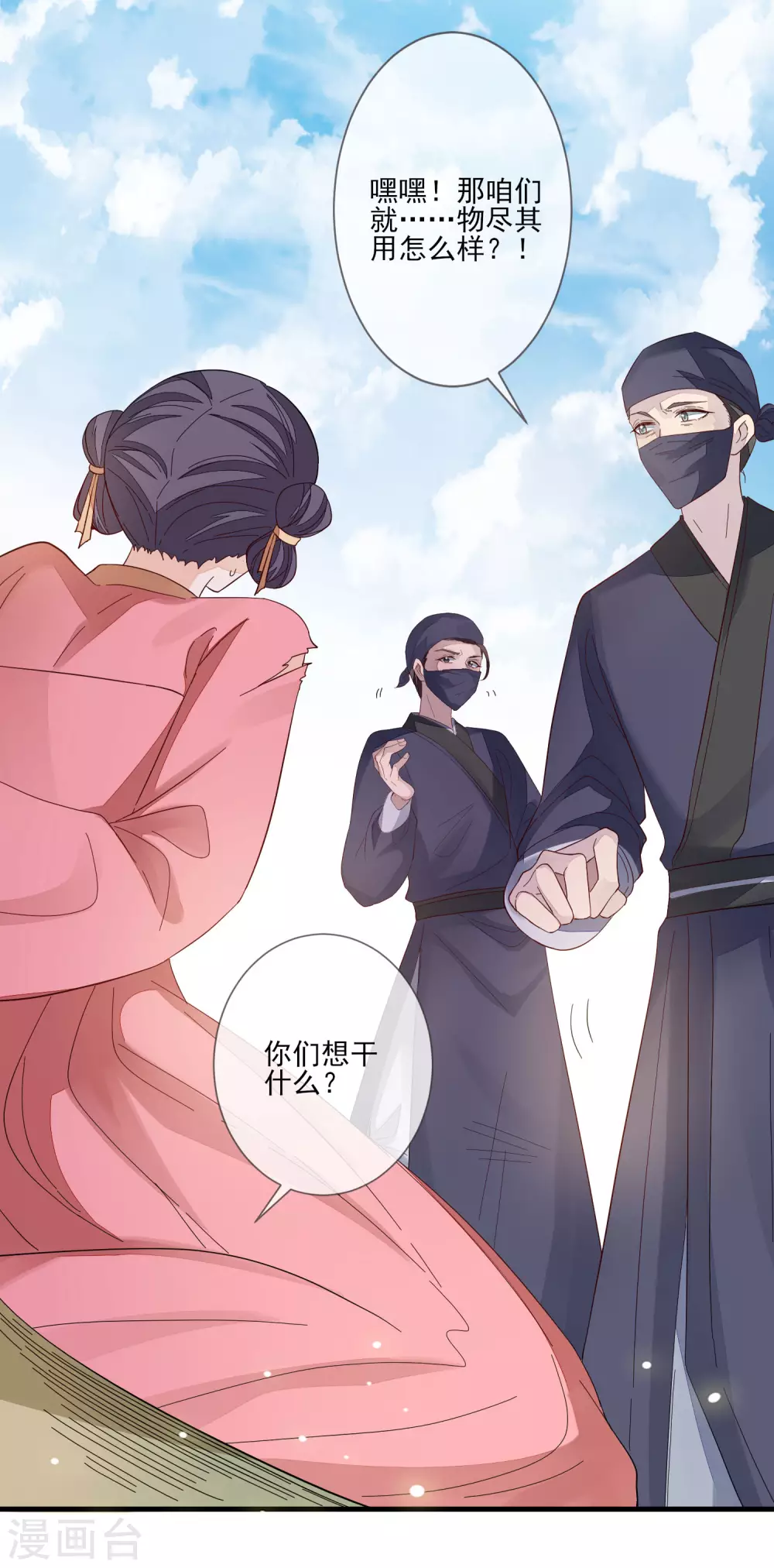 第136话 木云获救-第144话