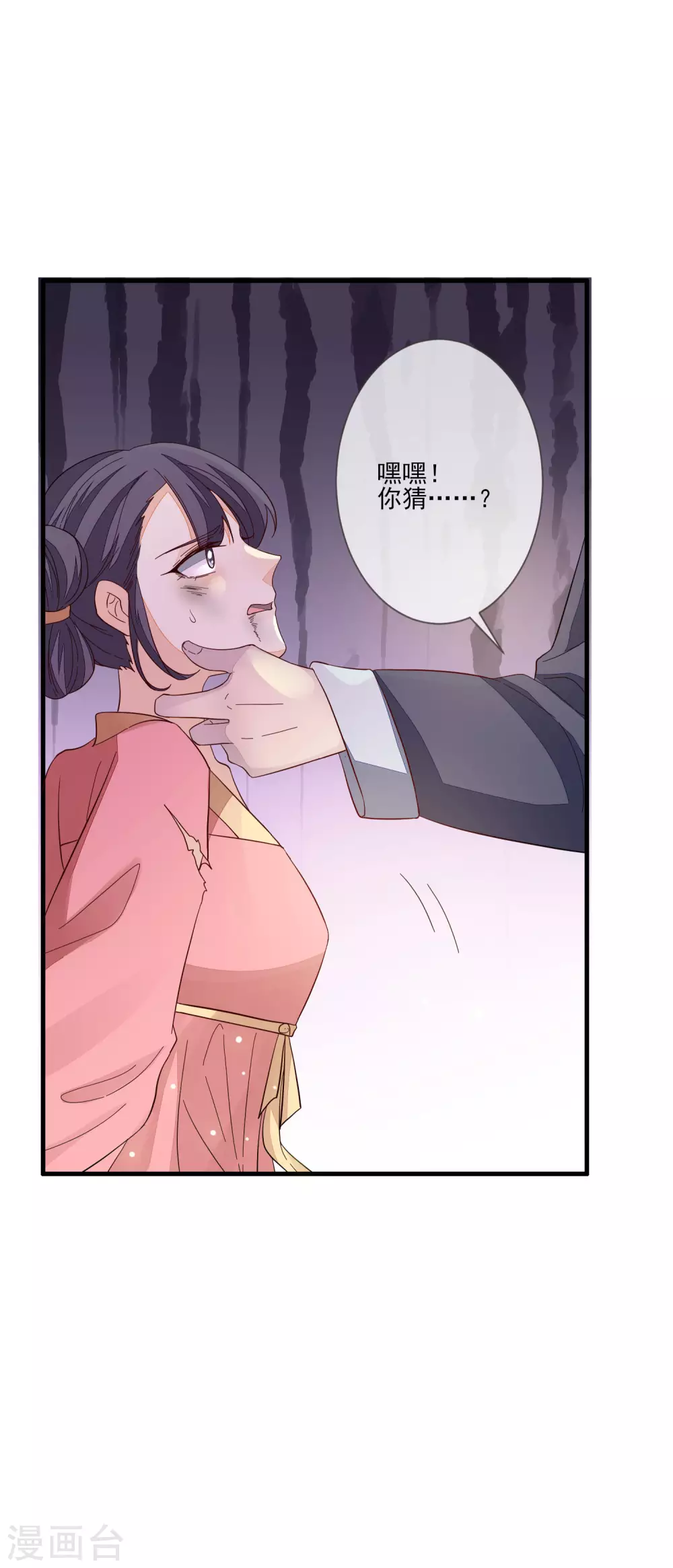 第136话 木云获救-第144话