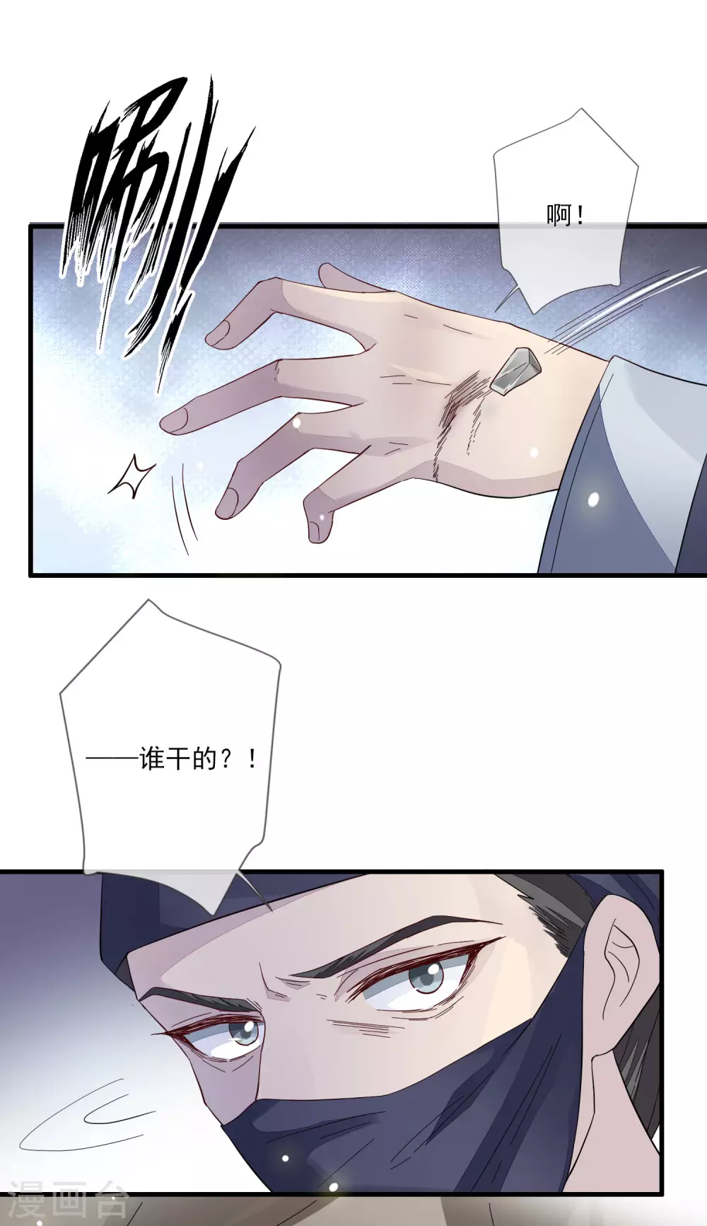 第136话 木云获救-第144话