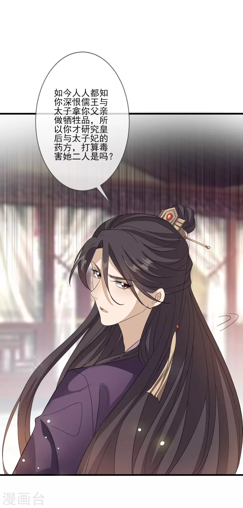 第138话 背锅-第146话